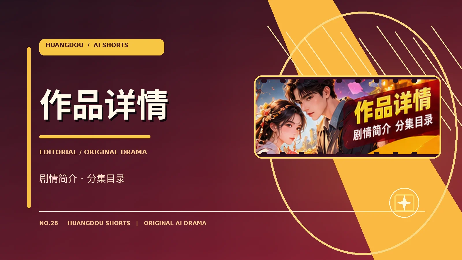 未来的我们作品档案
